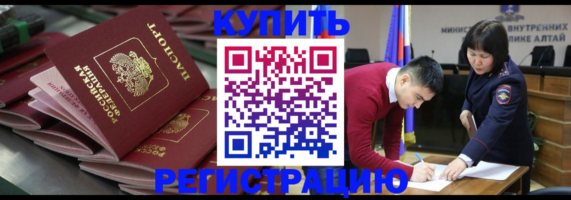 временная регистрация для всех в Липецке