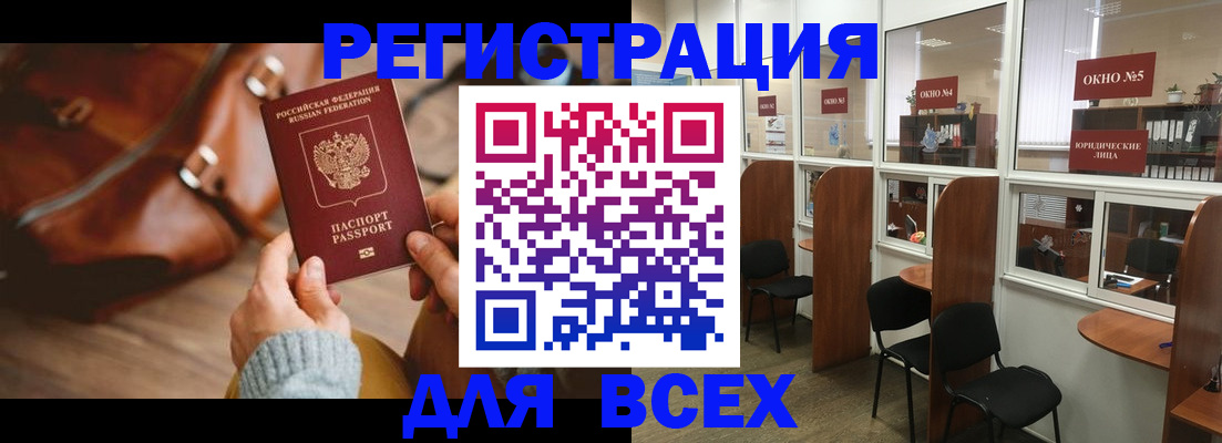 прописка гарантия в Липецке