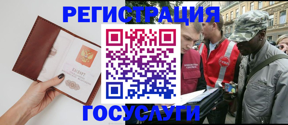 прописка иностранных граждан в Липецке