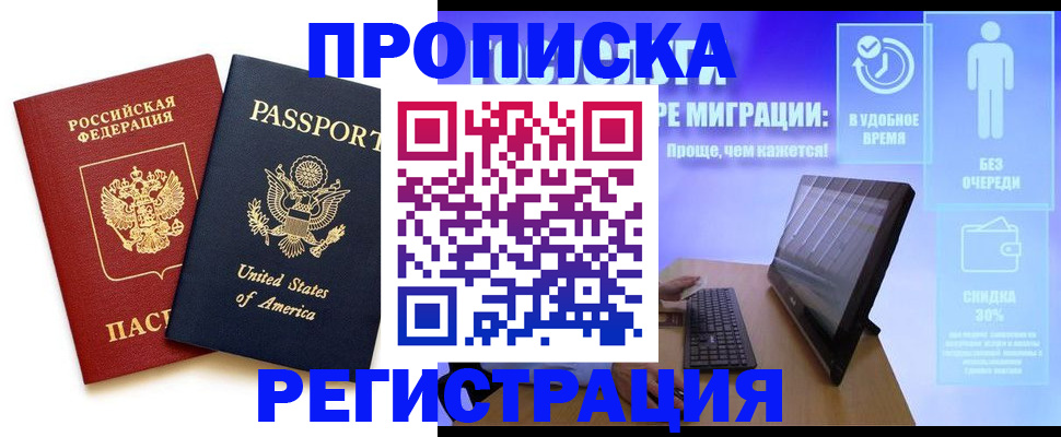 регистрация для дет. сада в Липецке