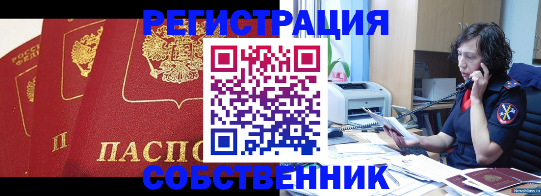 прописка ребенка в Липецке