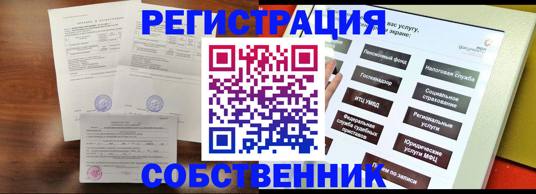 прописка для кредита в Липецке